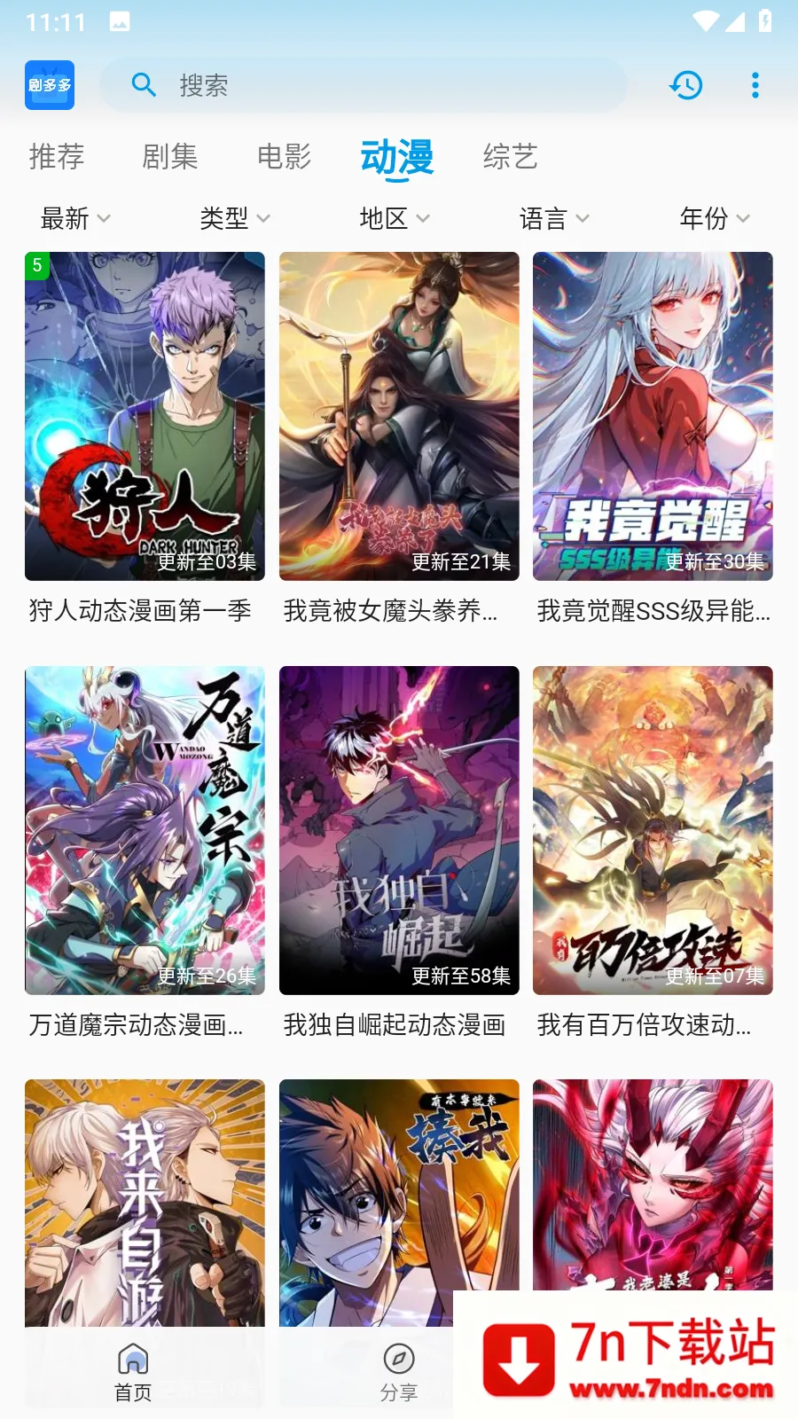 ����(Ӱ�Ӳ�������)v1.1.0 ��Ѱ��ͼ