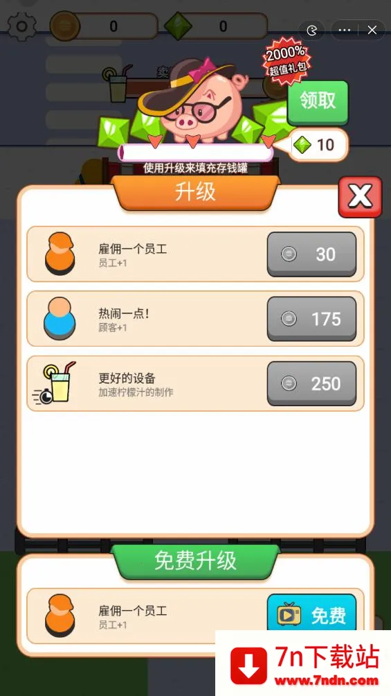 �������������޽����ʯ�����ֻ���v1.0 �ֻ����ͼ