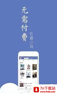 石头阅读(小说阅读软件) 石头阅读(小说阅读软件)