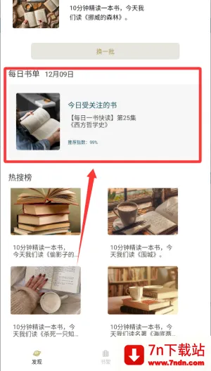 石头阅读(小说阅读软件) 石头阅读(小说阅读软件)