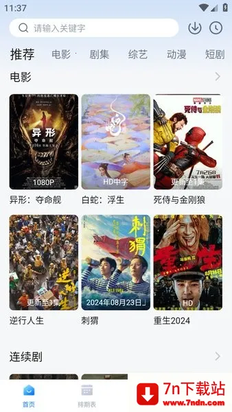 ������(�ֻ�׷������)v3.3.3 �ֻ����ͼ