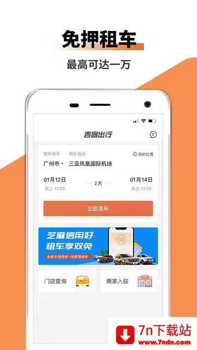 ���ͳ���2026�ٷ����°汾v1.0.0 ��׿���ͼ