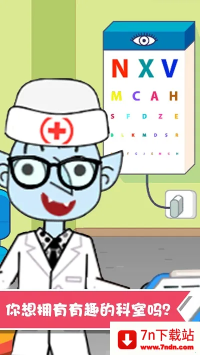 ����Ȥζ�Ȼ���ʿ(�׶�ҽ��������Ϸ)v1.1.26 �ֻ����ͼ