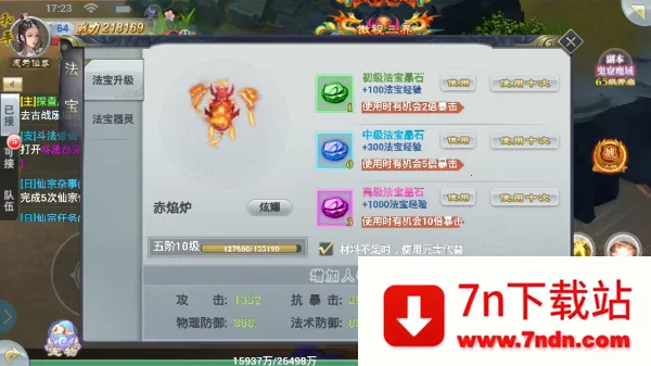 �̽���ħ(�������ÿ�����Ϸ)