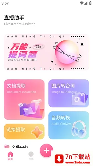 �ഴ��Ѷ����(ֱ��������������)v1.2 ��Ѱ��ͼ