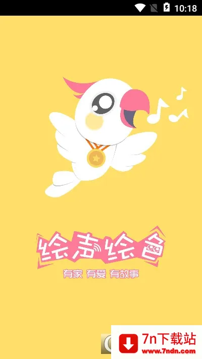 ������ɫ������(�����������)v3.0.0 ��׿���ͼ