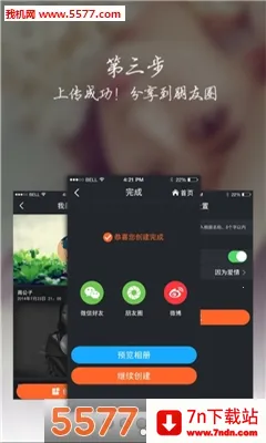 ���ָ�(��Ƭ�ָ�����)v1.1 �ֻ����ͼ