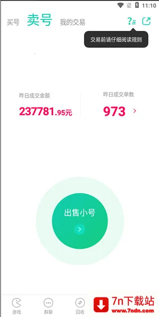 小7手游最新手机版 小7手游最新手机版