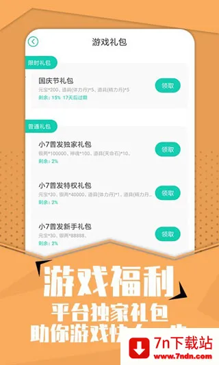 С7���������ֻ��� 6.62.0v6.62.0 ��Ѱ��ͼ