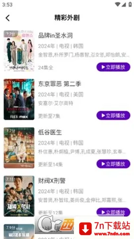 ���Ӱ��2026�ٷ�����v3.6.6 ��׿���ͼ