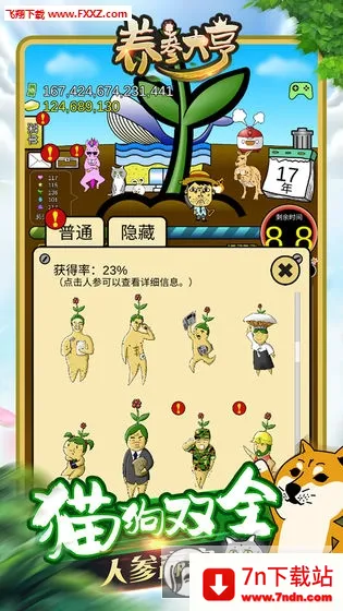 �˲�����׿���ֻ���v1.0.2 �ֻ����ͼ