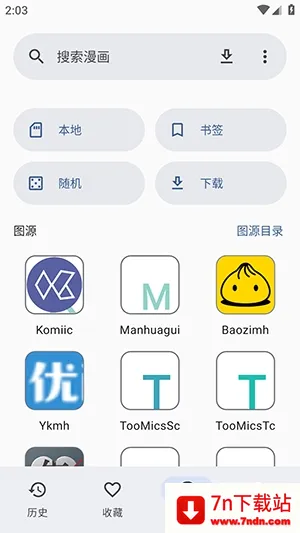 Futon(׷������APP)v9.6.11 ��Ѱ��ͼ