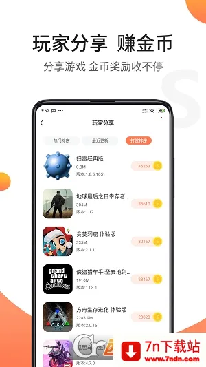 ��ʿ����(��Ϸ����ƽ̨)v7.5.1 �ٷ������ͼ