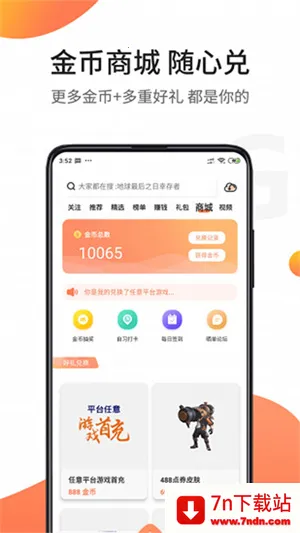 ��ʿ����(��Ϸ����ƽ̨)v7.5.1 �ٷ������ͼ