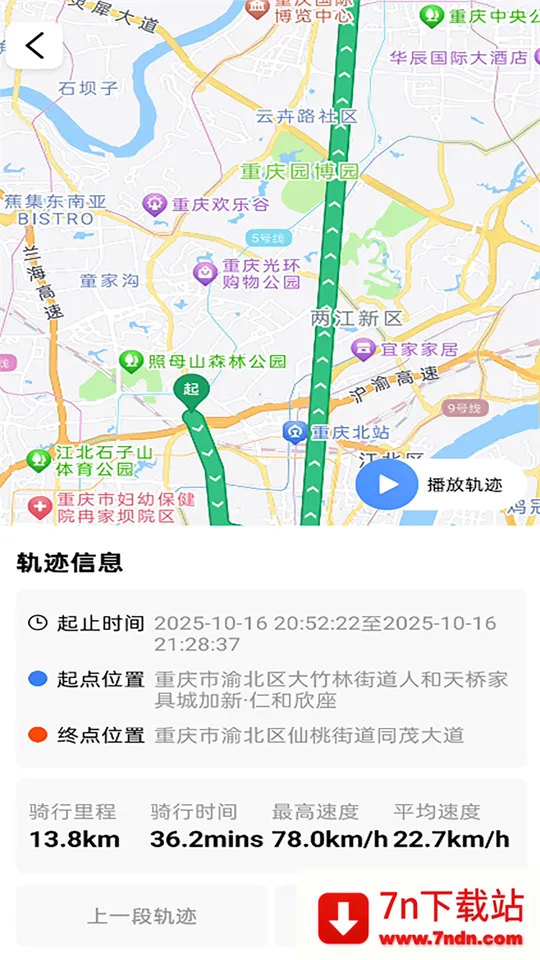 ��;��ʿ(��Ħ��������)v1.0.3 �ٷ������ͼ