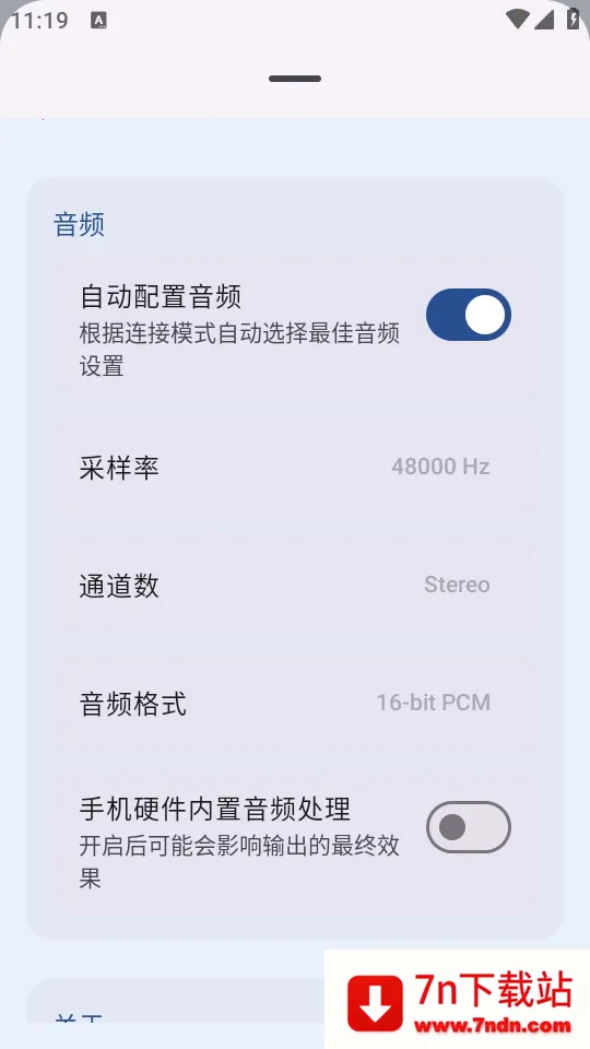 MicYou������˷������ֻ���v1.1.4 �ֻ����ͼ