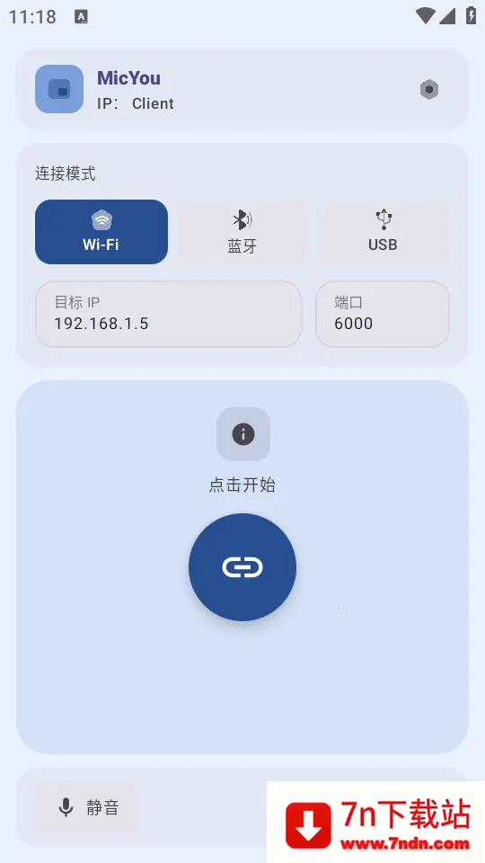 MicYou������˷������ֻ���v1.1.4 �ֻ����ͼ