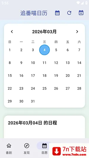 ׷����2026���ذ�װv1.2.0 ��׿���ͼ