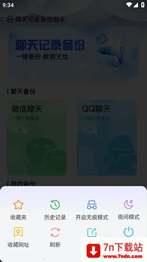 Guige�޺��������׿���ֻ���v1.0.1 ��׿���ͼ