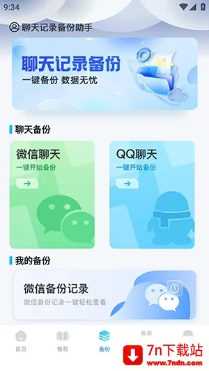 Guige�޺��������׿���ֻ���v1.0.1 ��׿���ͼ