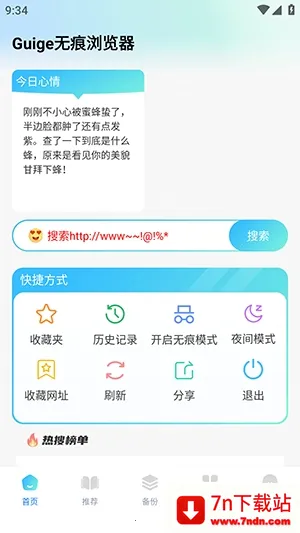 Guige�޺��������׿���ֻ���v1.0.1 ��׿���ͼ