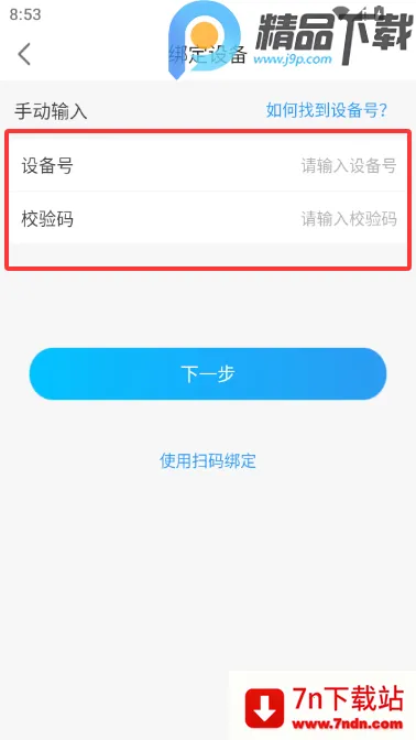 安顿健康智能手表(健康监测app) 安顿健康智能手表(健康监测app)