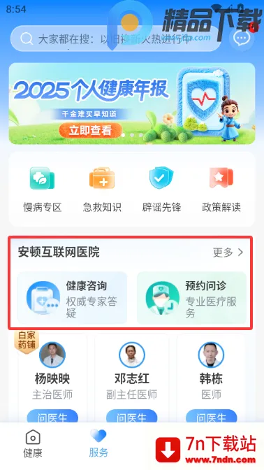 ���ٽ��������ֱ�(�������app)v8.9.5 �ٷ������ͼ