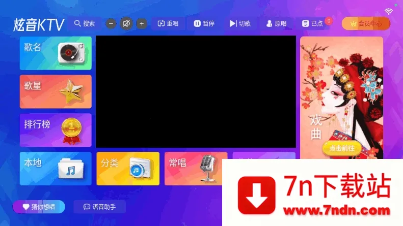 ����KTV2026���ذ�װv2.15.63.2401241253 ��׿���ͼ