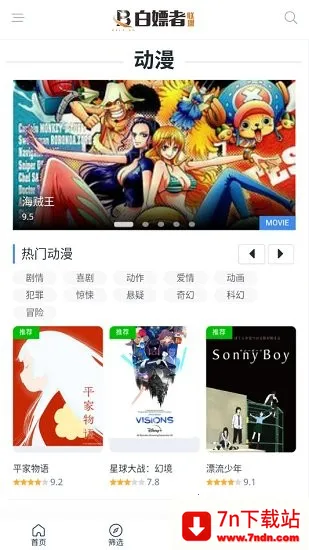 �㶹proӰ�������ֻ���v2.0.48.0 �ٷ������ͼ