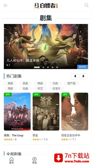 �㶹proӰ�������ֻ���v2.0.48.0 �ٷ������ͼ