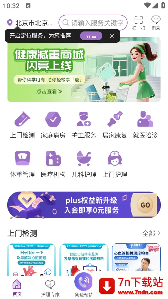 使用教程截图2