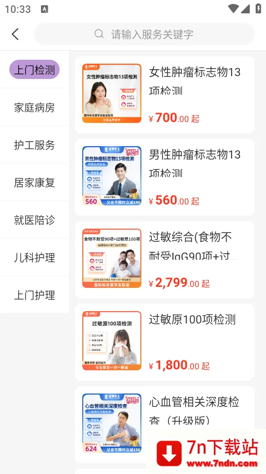 使用教程截图3
