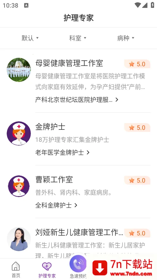 使用教程截图4