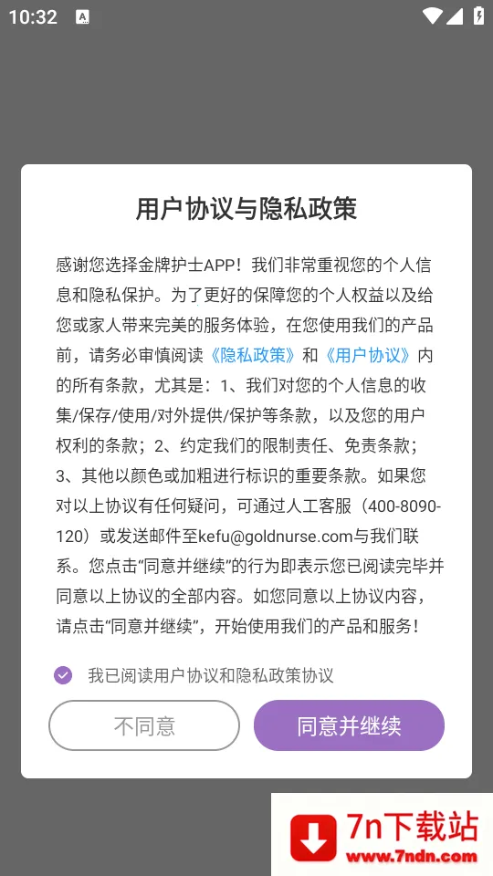 使用教程截图1