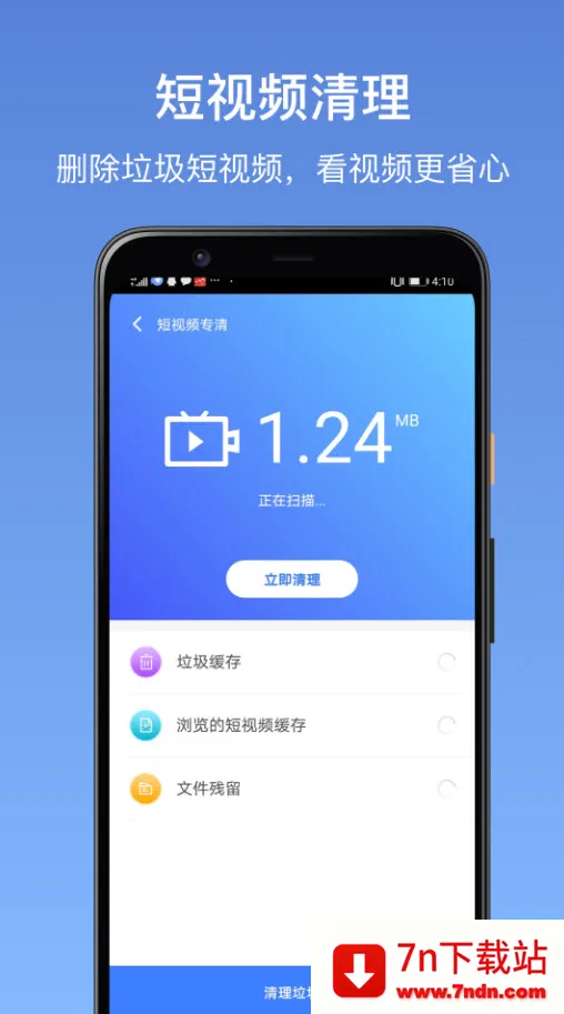 ׿��ʦˢ��ר��v1.1.1 ��׿���ͼ