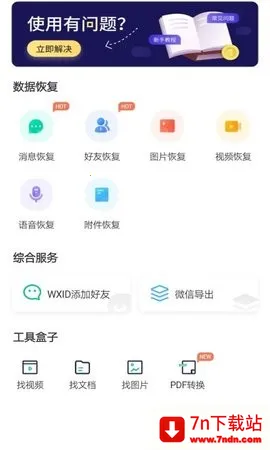 卓大师刷机专家 卓大师刷机专家