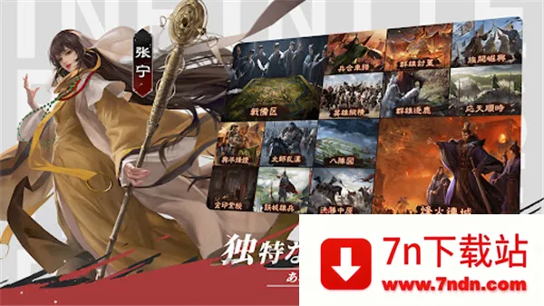 大三国志(率土之滨游戏玩法) 大三国志(率土之滨游戏玩法)