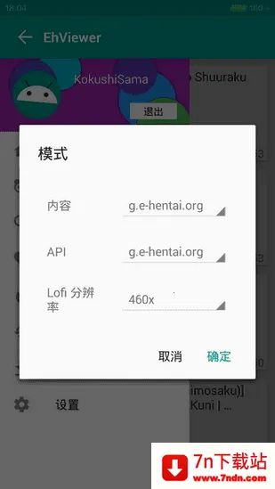 eվ��ɫ�����ֻ���v8.8.7 �ٷ������ͼ