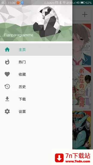 eվ��ɫ�����ֻ���v8.8.7 �ٷ������ͼ