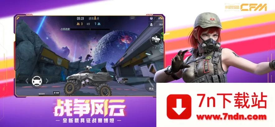 ��Խ����ǹս���߱��ν��(ǹս��Ϸ�淨��)v1.0.520.820 �ٷ������ͼ