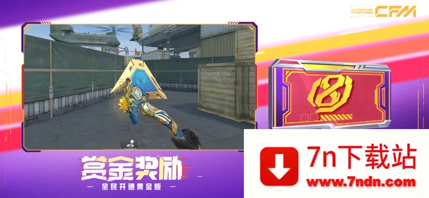 ��Խ����ǹս���߱��ν��(ǹս��Ϸ�淨��)v1.0.520.820 �ٷ������ͼ