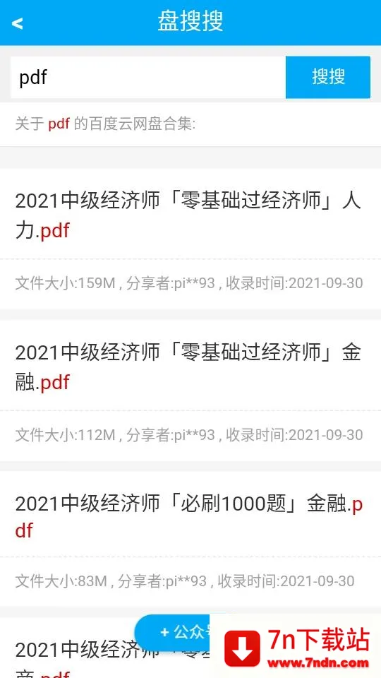 盘搜搜2026下载安装 盘搜搜2026下载安装