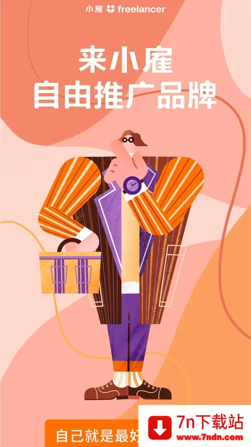 С��(����ְҵ׬Ǯƽ̨)v1.0.63 ��Ѱ��ͼ