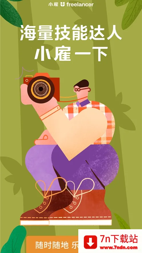 С��(����ְҵ׬Ǯƽ̨)v1.0.63 ��Ѱ��ͼ