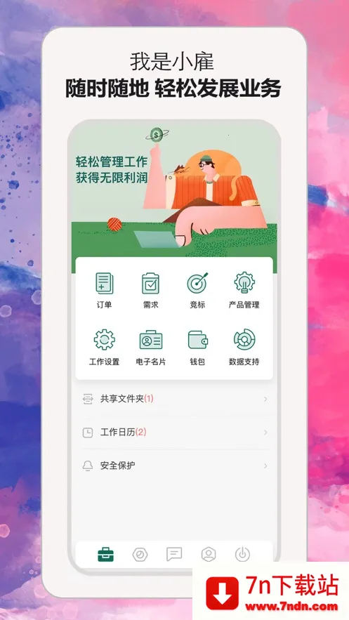 С��(����ְҵ׬Ǯƽ̨)v1.0.63 ��Ѱ��ͼ