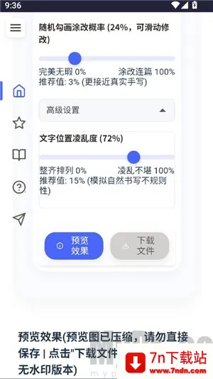 凹凸工坊-手写转换