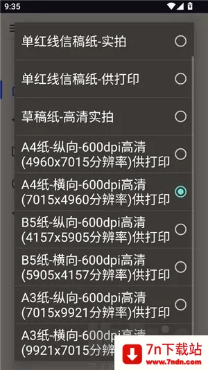 凹凸工坊-手写转换