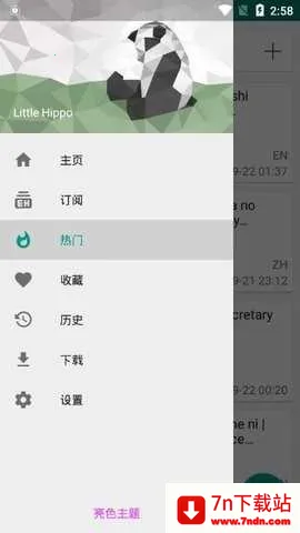 eվ��ɫ(�����Ķ�����)v1.7.25 ��׿���ͼ