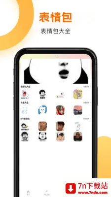 �ֻ������̵����2026�ٷ�����v5.1 �ֻ����ͼ