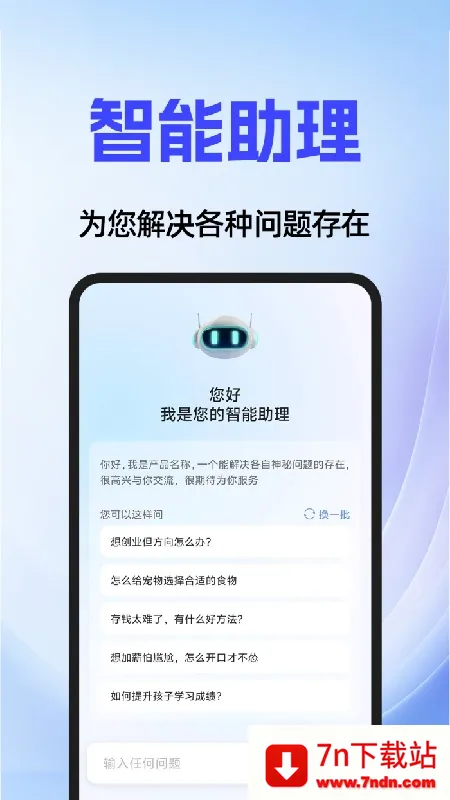 AI agent(���ܿ�������)v1.0.1 ��׿���ͼ